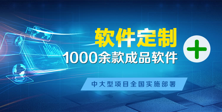 盐池管理系统软件软件开发